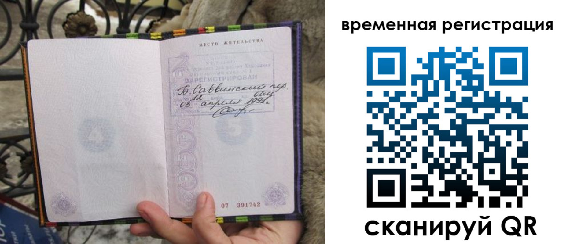 прописка для кредита в Михайловске