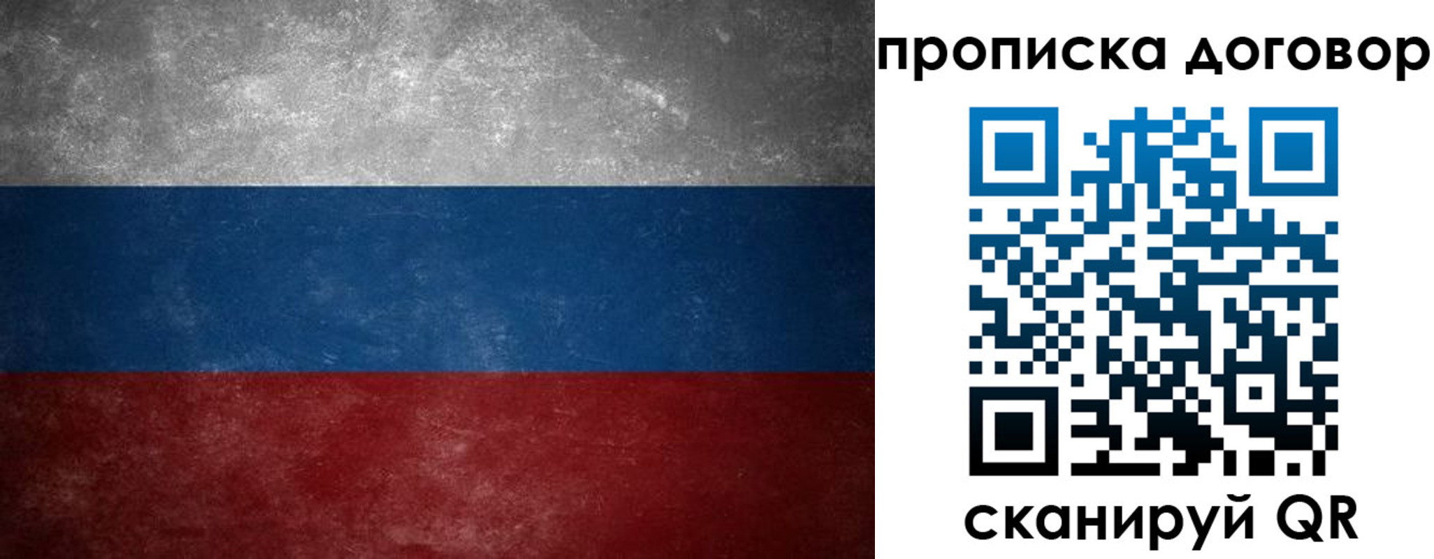 прописка 2025 в Михайловске
