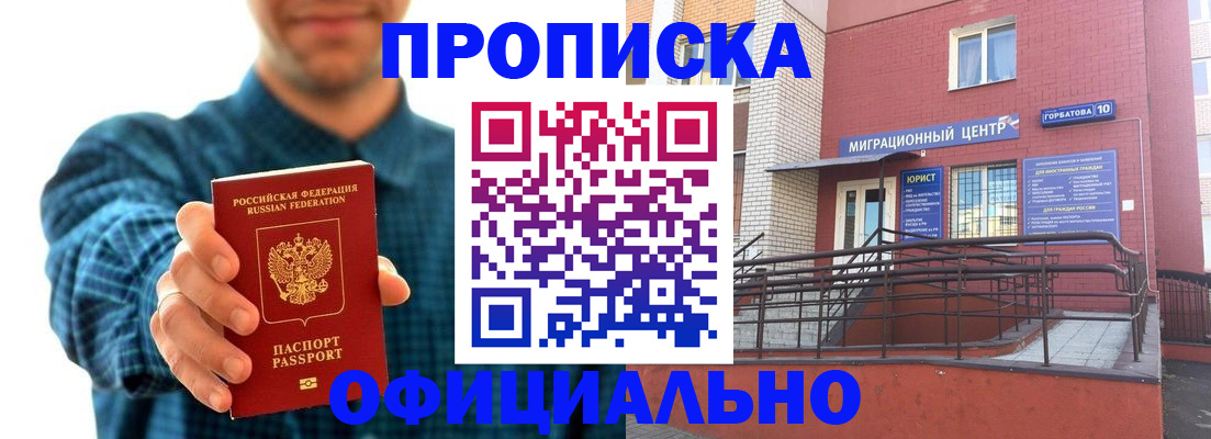 временная регистрация в квартире в Михайловске
