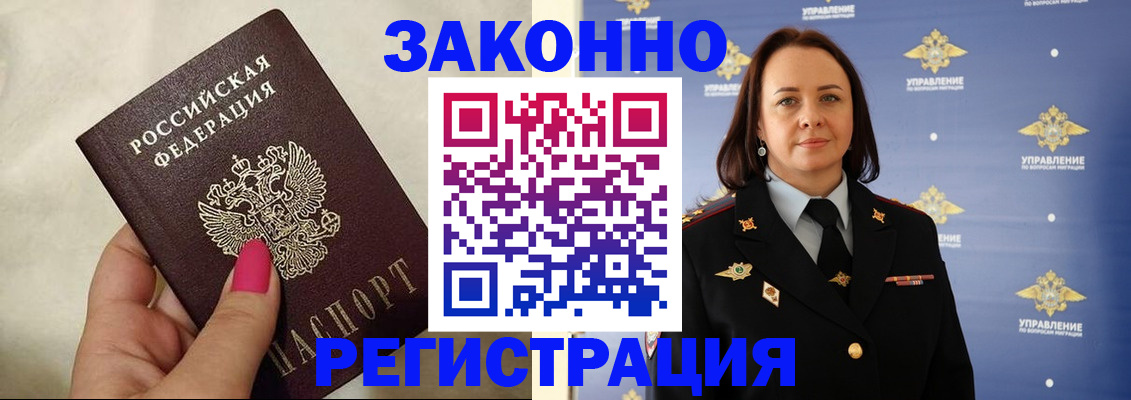прописка для кредита в Михайловске