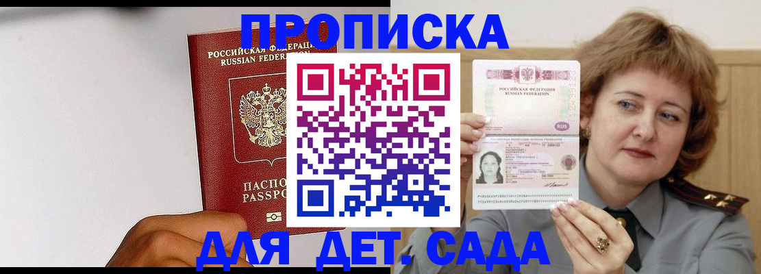 миграционный учет в Михайловске