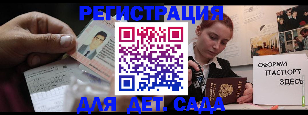 временная регистрация гарантия в Михайловске